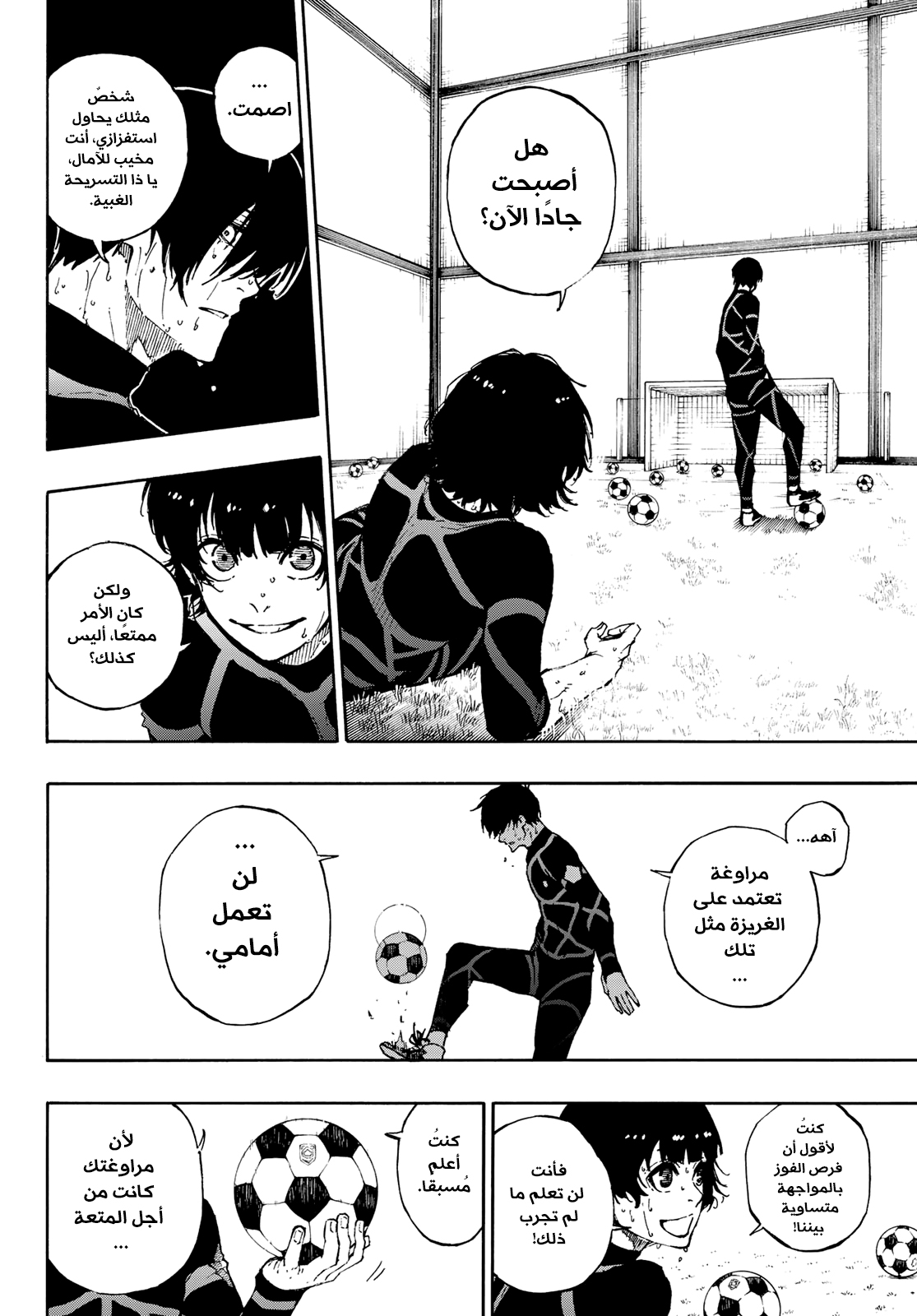 Read Blue Lock AR Manga Online