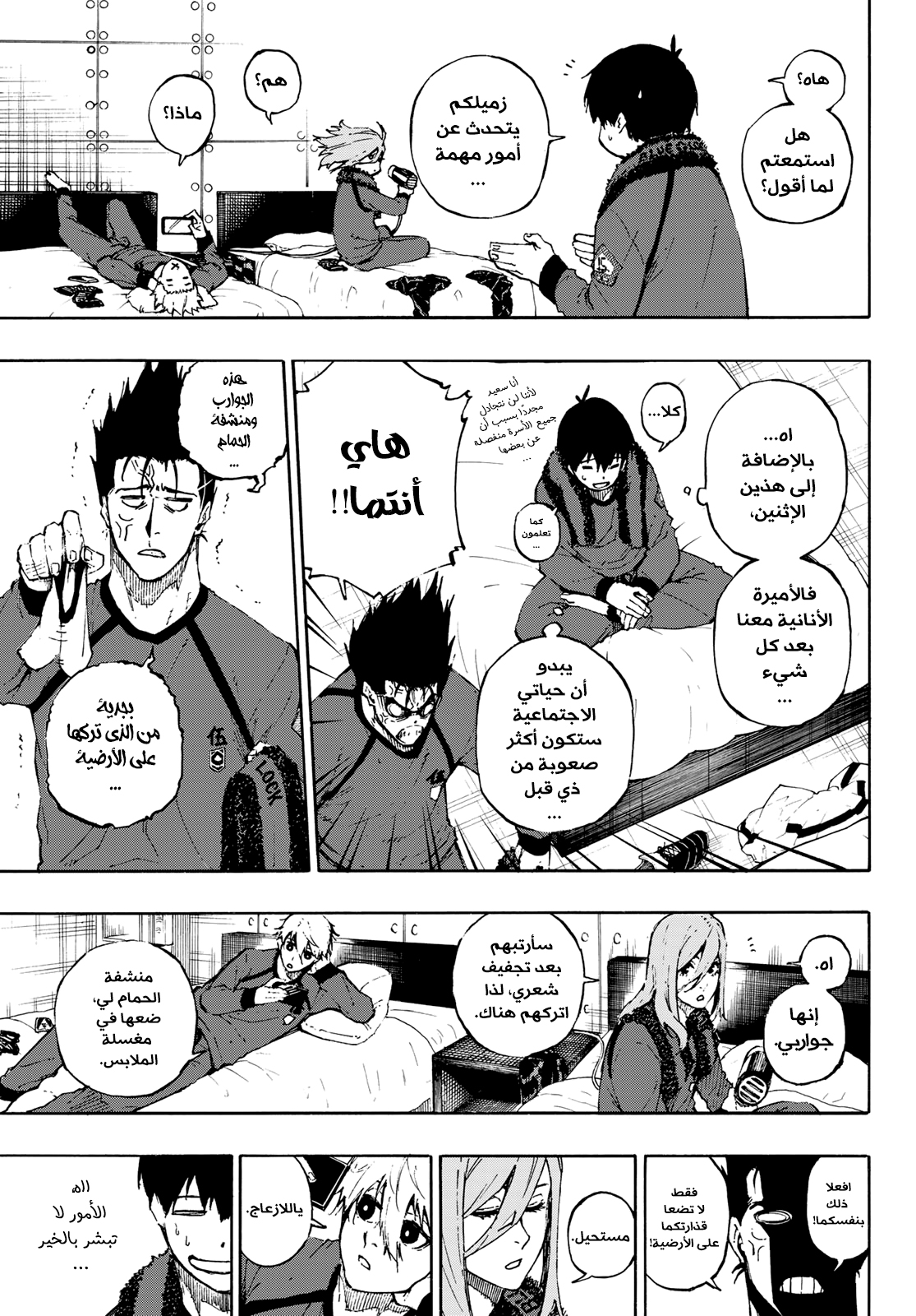 Read Blue Lock AR Manga Online