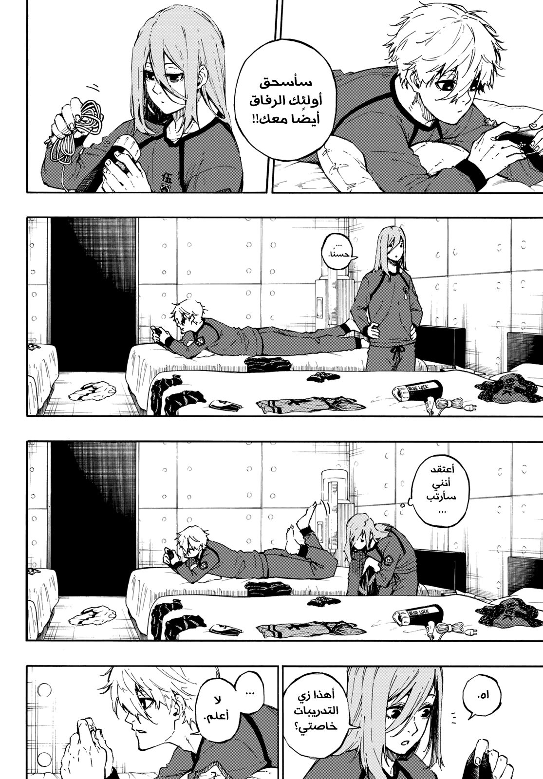 Read Blue Lock AR Manga Online