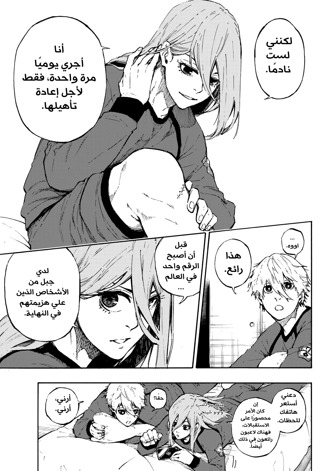 Read Blue Lock AR Manga Online