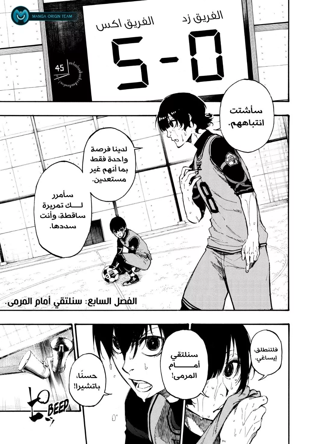 Read Blue Lock AR Manga Online