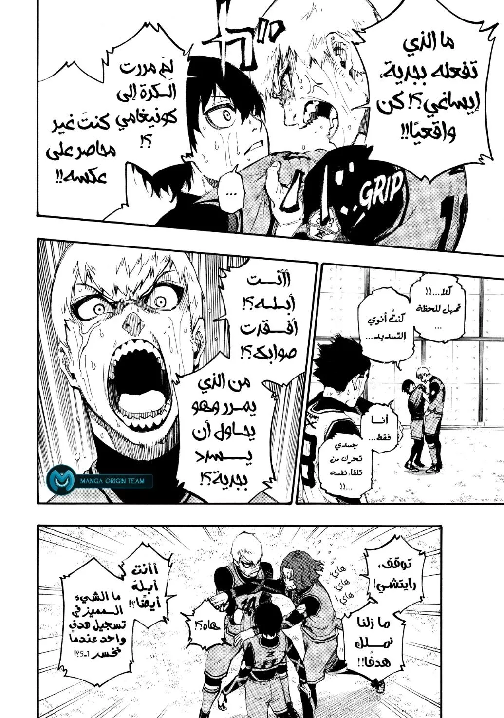 Read Blue Lock AR Manga Online