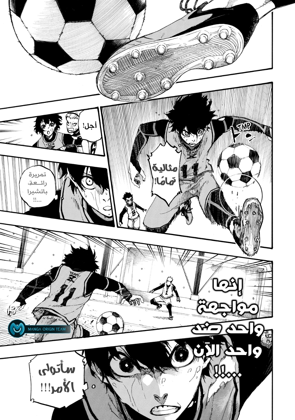 Read Blue Lock AR Manga Online