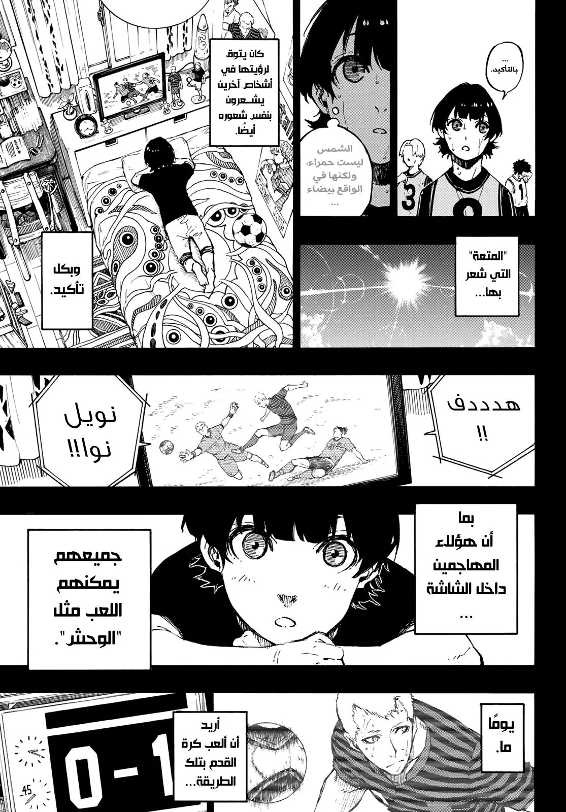 Read Blue Lock AR Manga Online