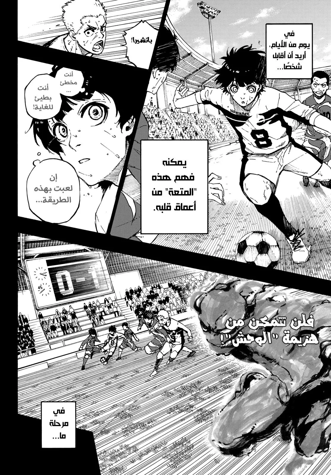 Read Blue Lock AR Manga Online