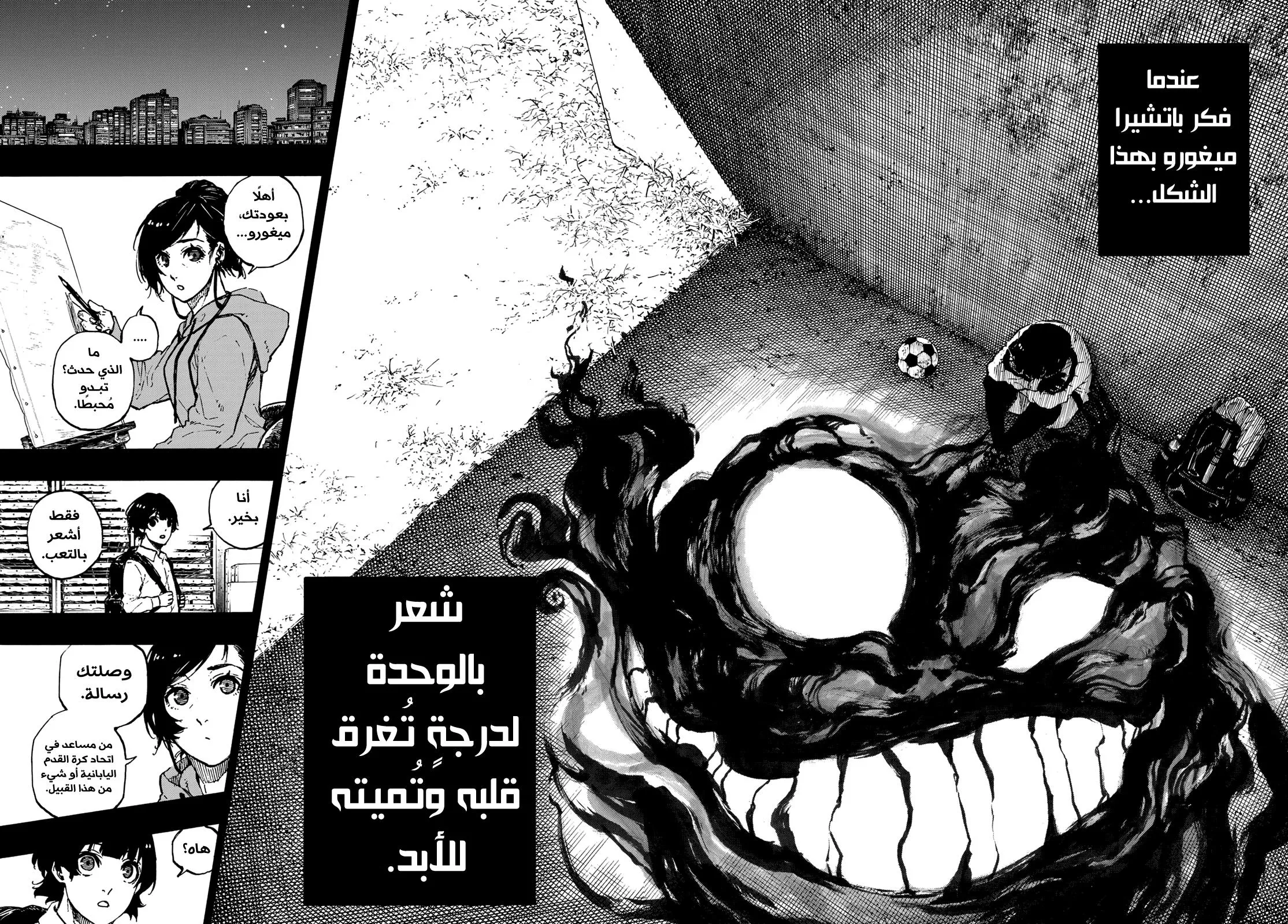 Read Blue Lock AR Manga Online