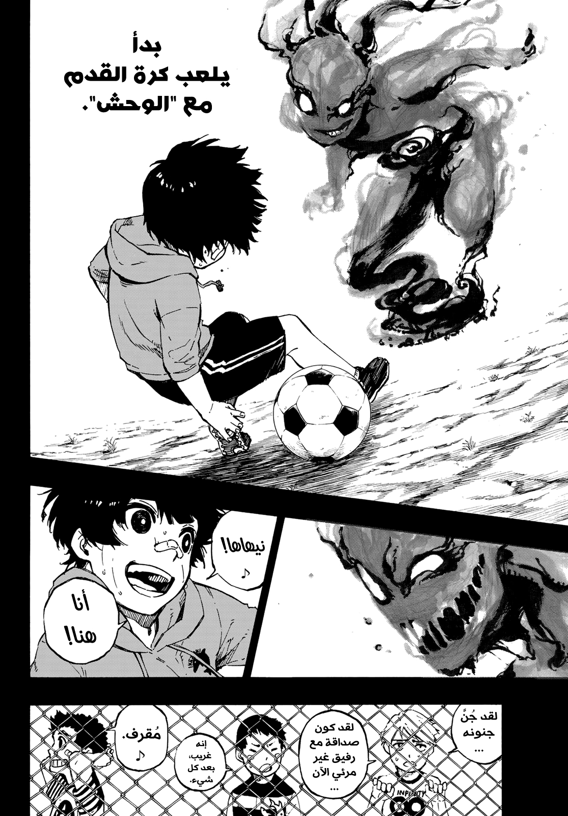 Read Blue Lock AR Manga Online