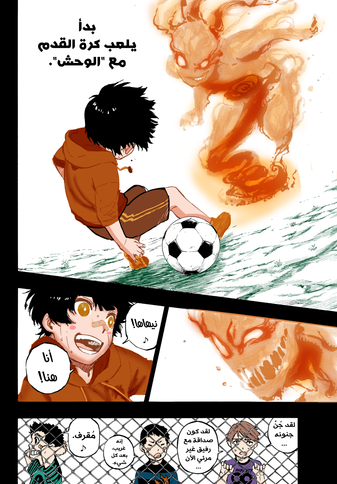 Read Blue Lock AR Manga Online