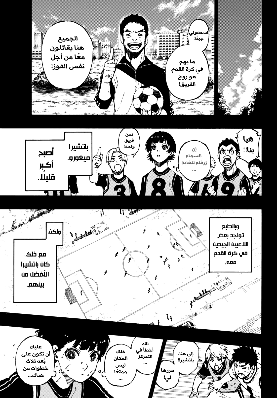 Read Blue Lock AR Manga Online