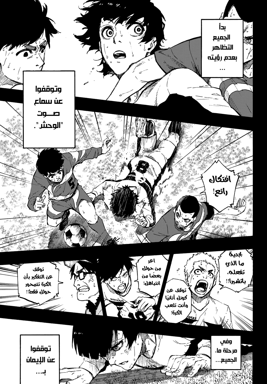 Read Blue Lock AR Manga Online