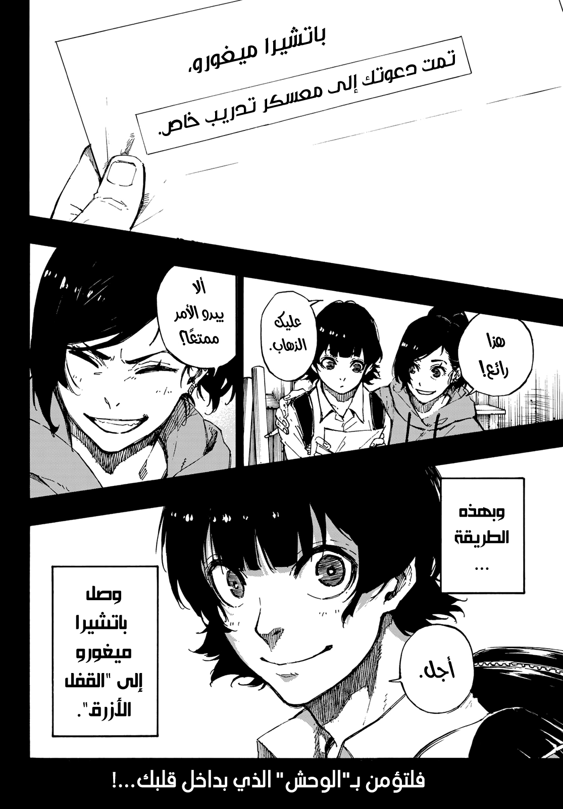 Read Blue Lock AR Manga Online