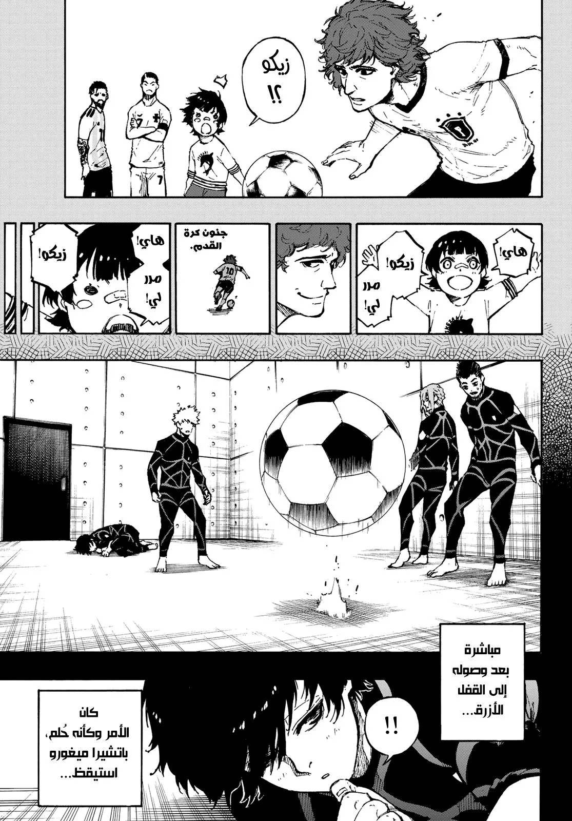 Read Blue Lock AR Manga Online