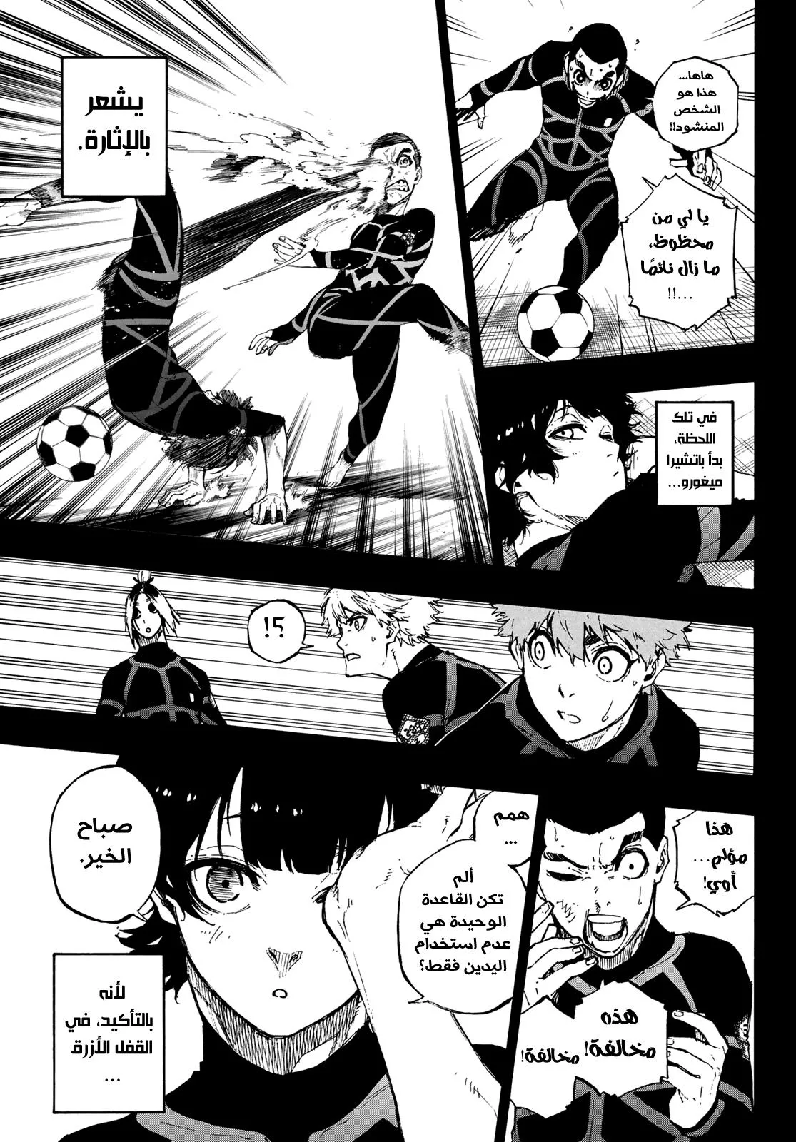 Read Blue Lock AR Manga Online