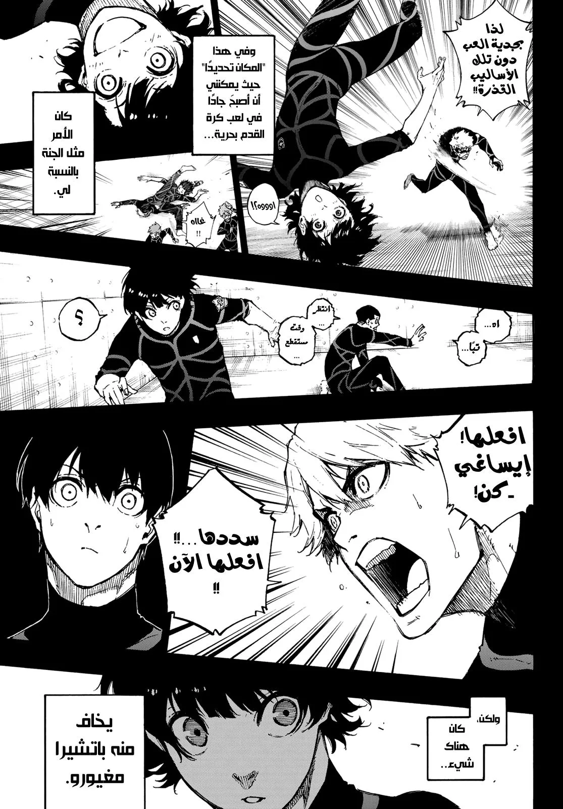 Read Blue Lock AR Manga Online