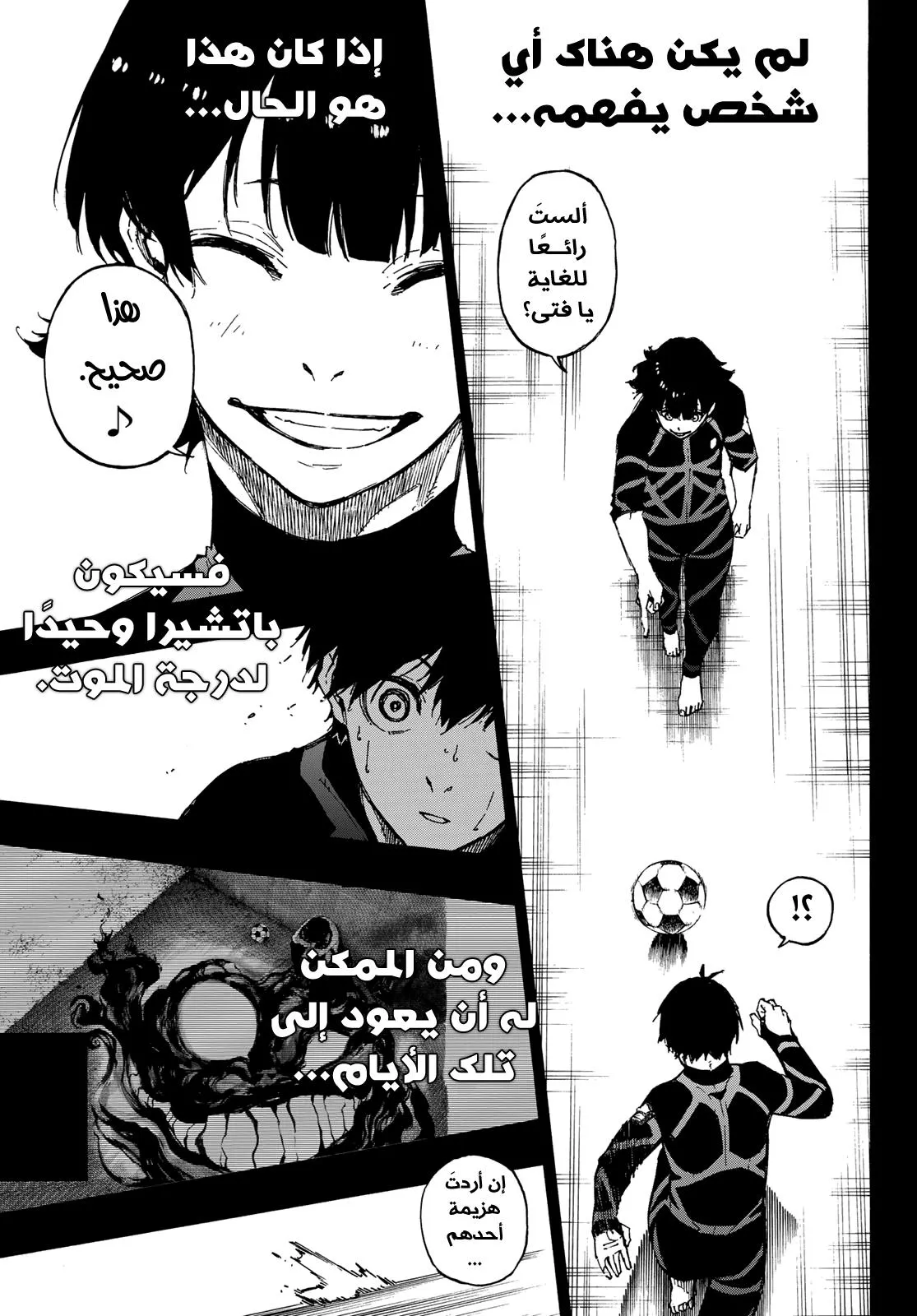 Read Blue Lock AR Manga Online