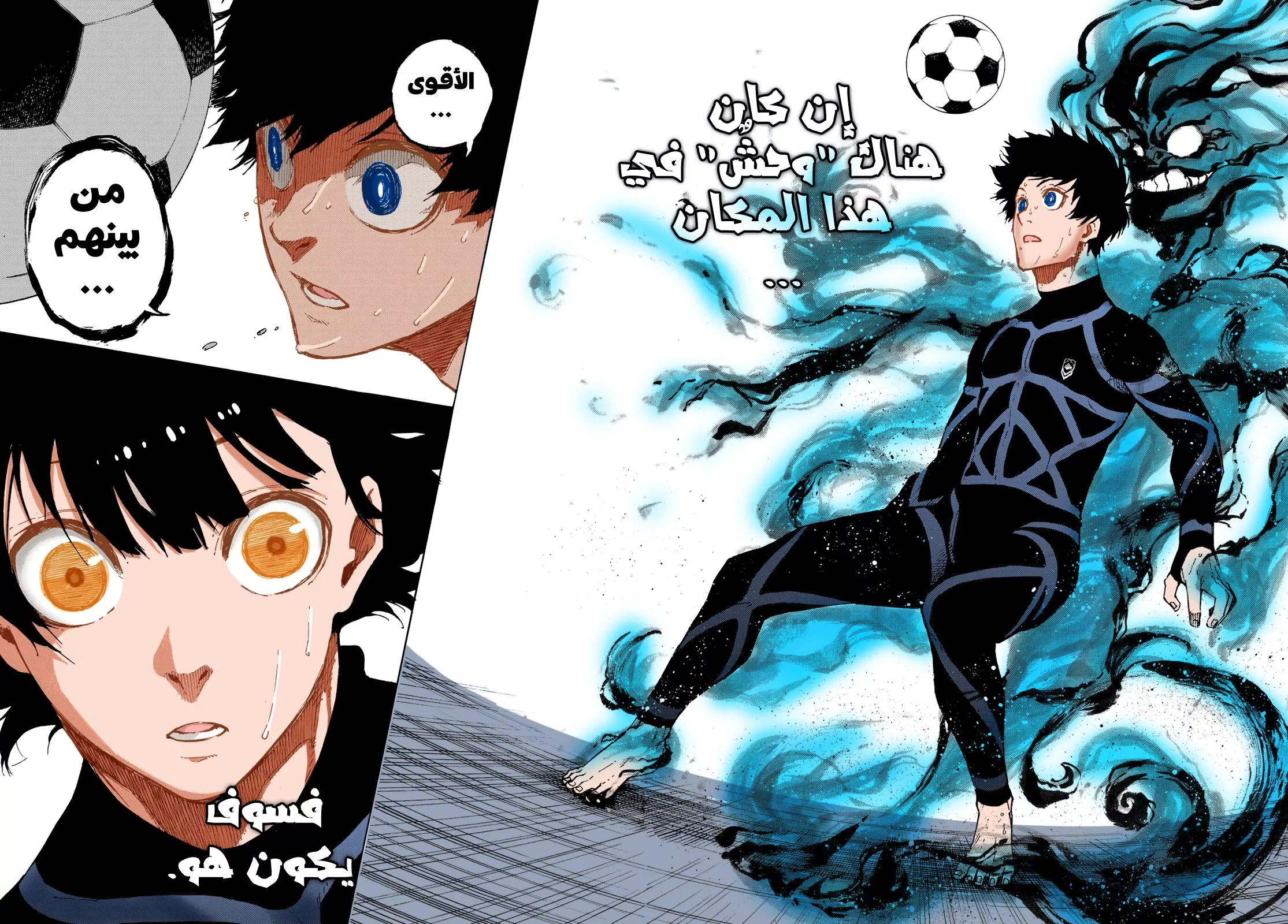 Read Blue Lock AR Manga Online