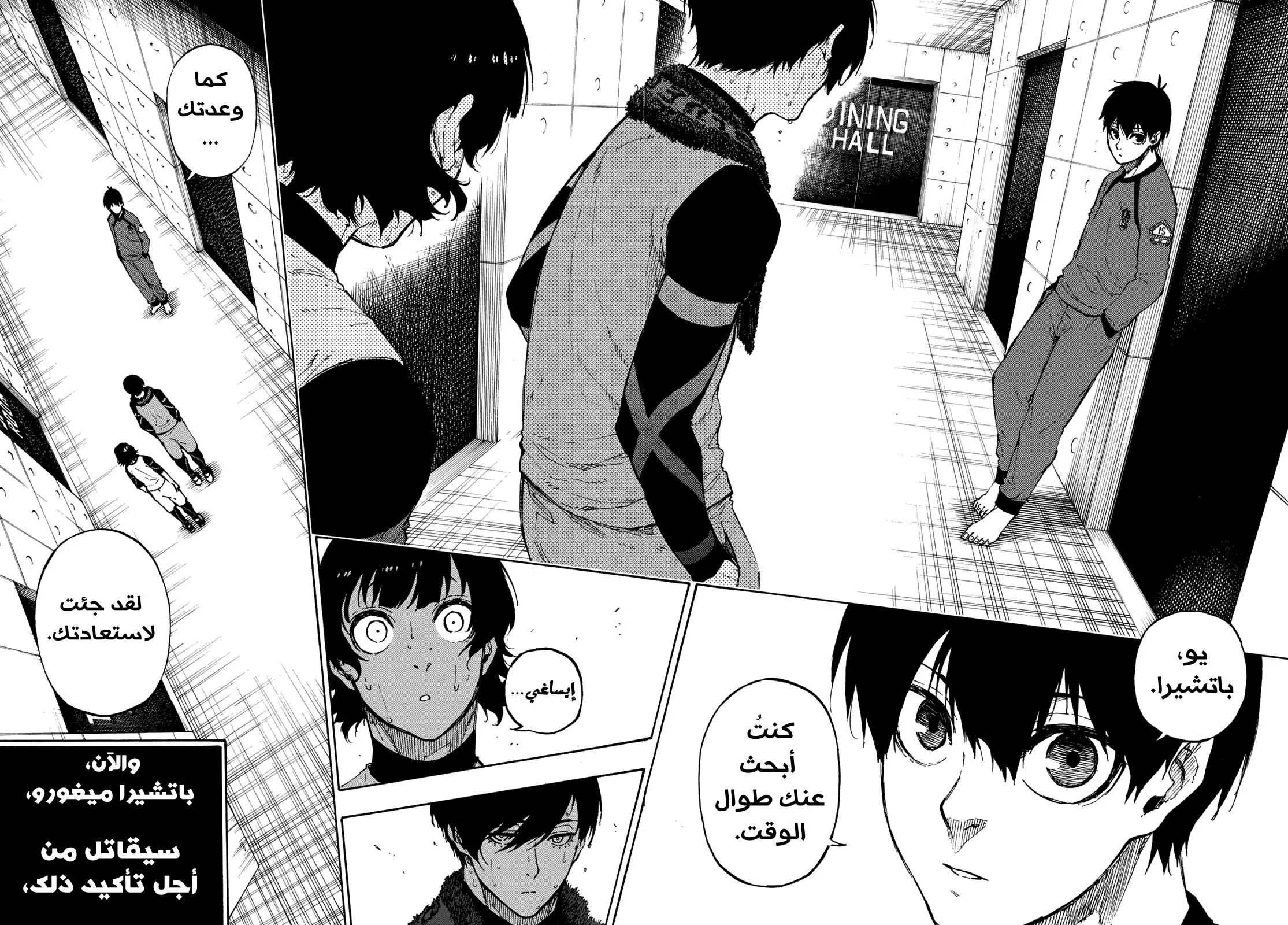 Read Blue Lock AR Manga Online