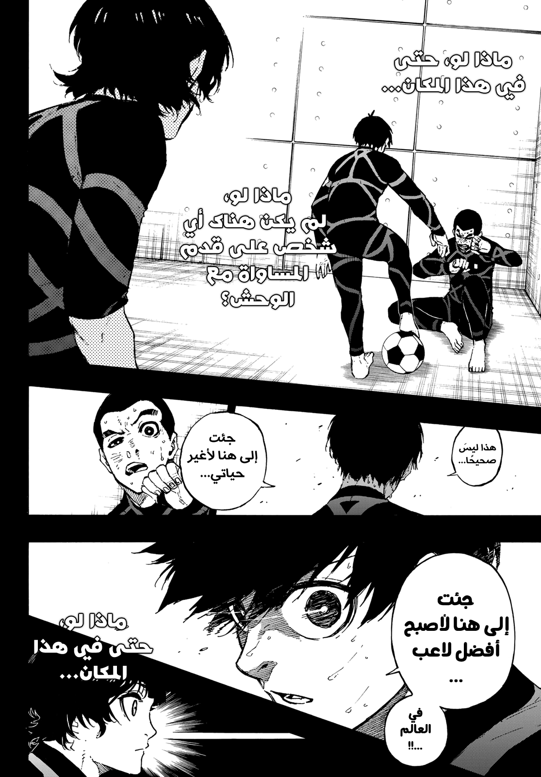 Read Blue Lock AR Manga Online