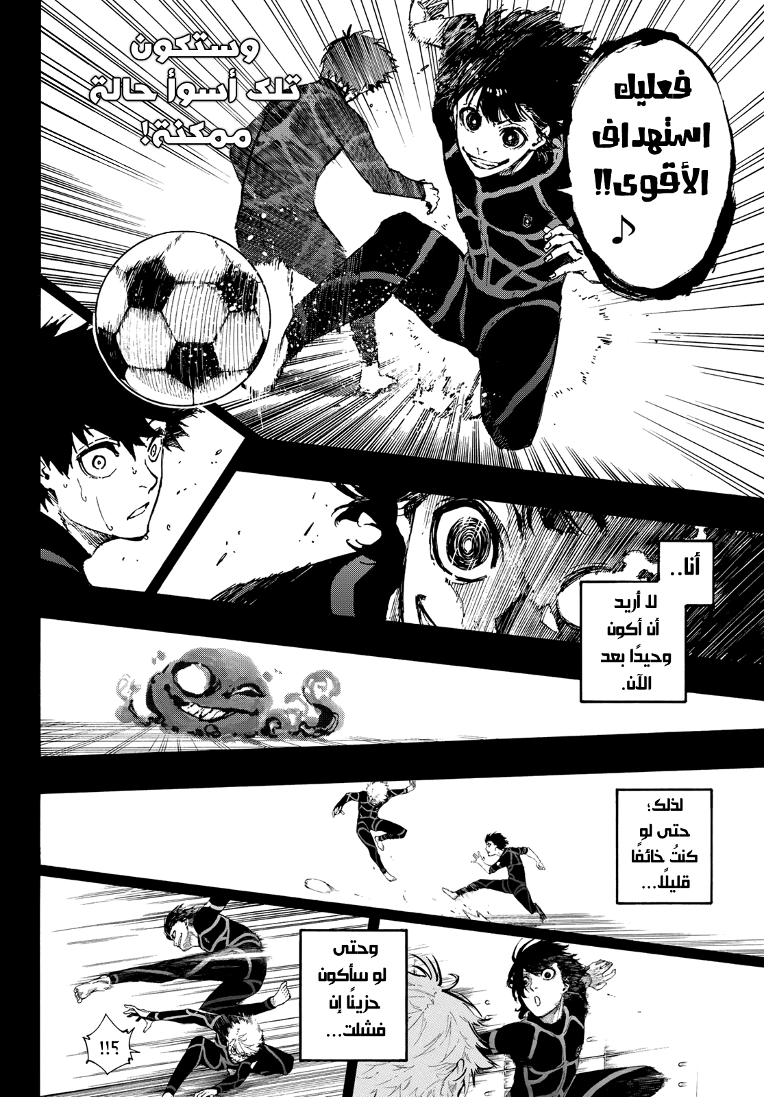 Read Blue Lock AR Manga Online