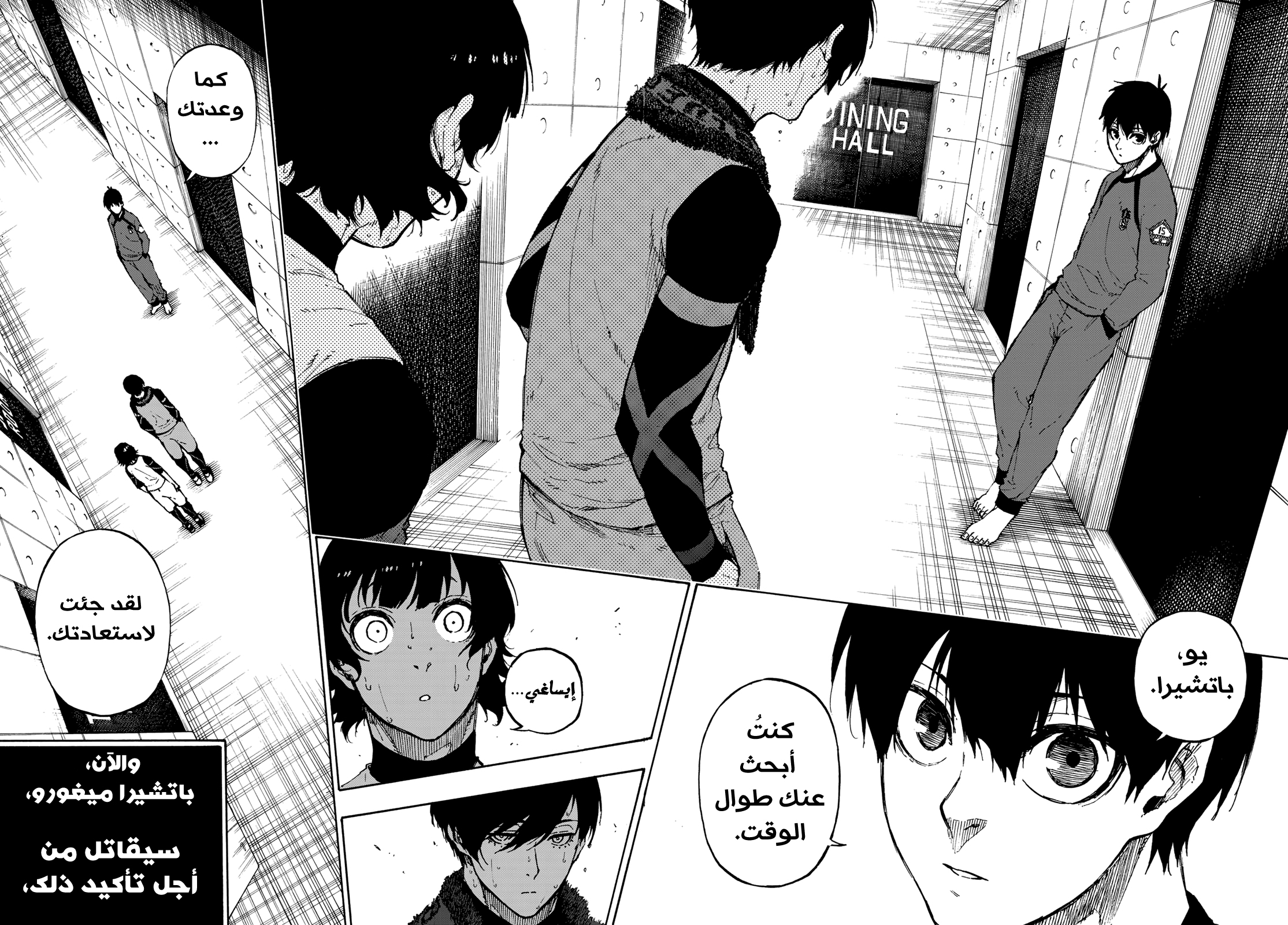 Read Blue Lock AR Manga Online