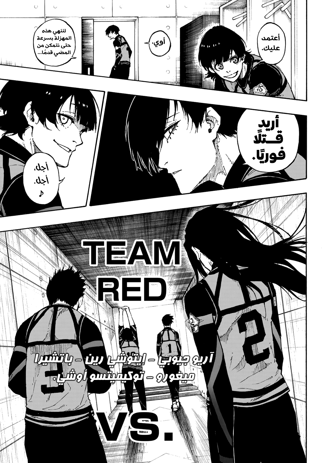 Read Blue Lock AR Manga Online