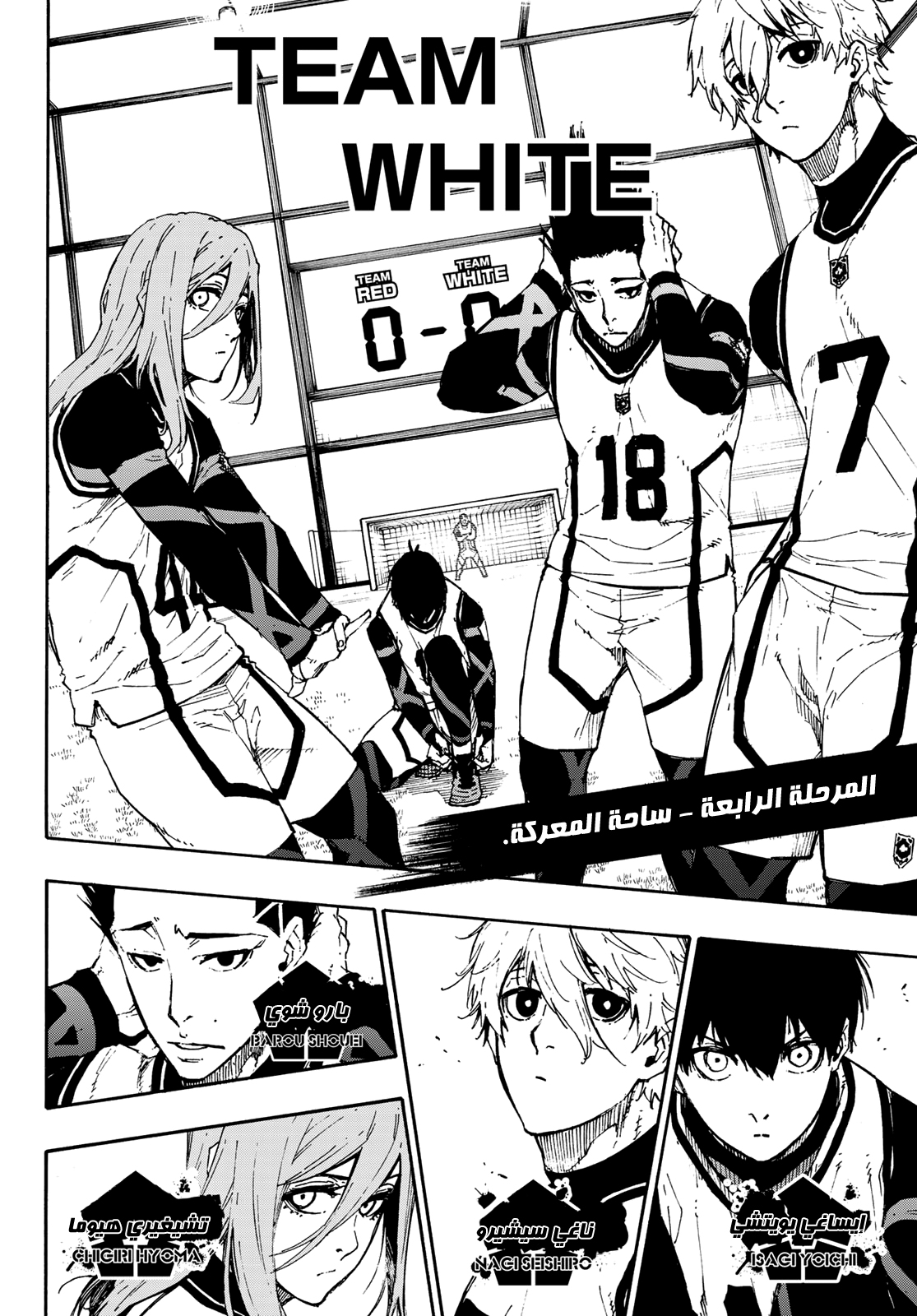 Read Blue Lock AR Manga Online