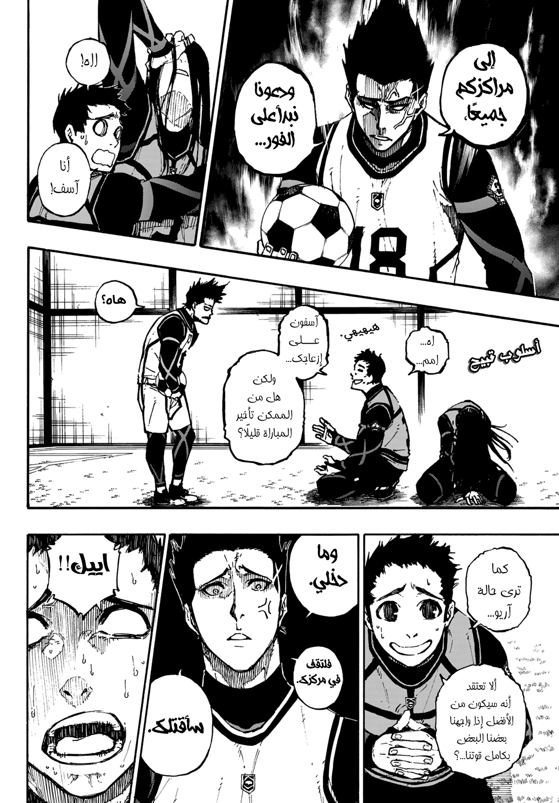 Read Blue Lock AR Manga Online