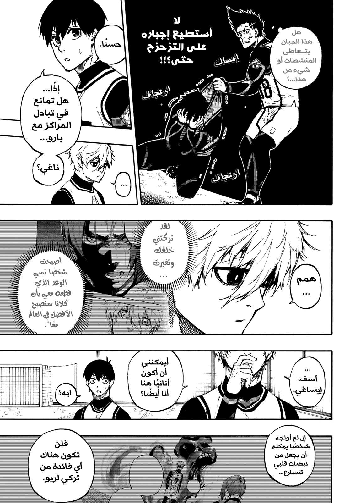 Read Blue Lock AR Manga Online