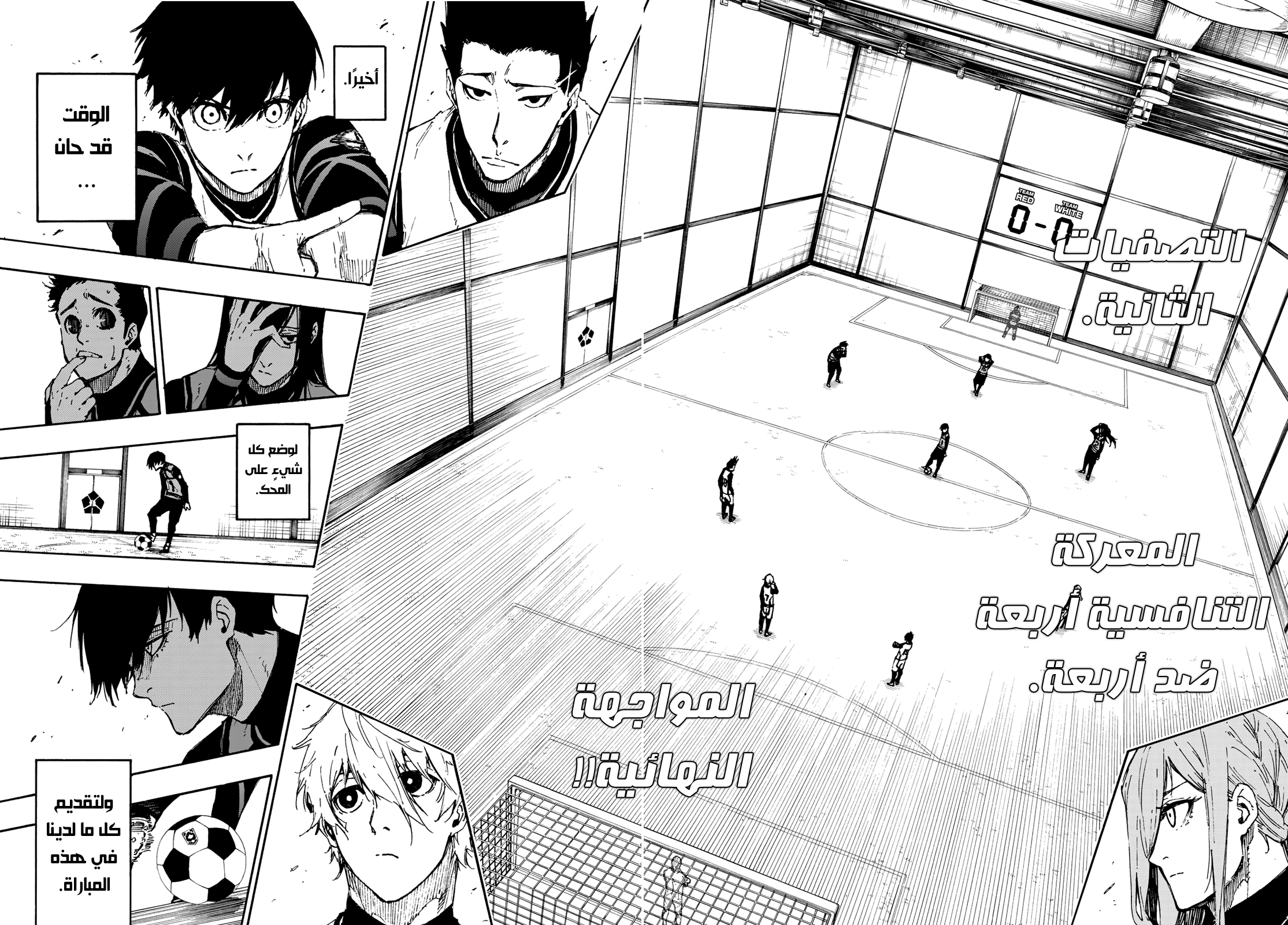 Read Blue Lock AR Manga Online