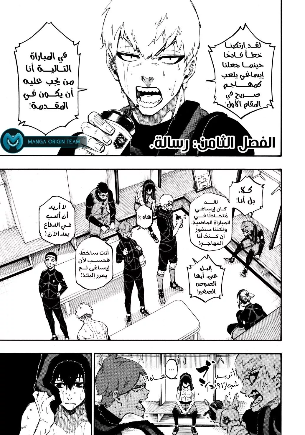 Read Blue Lock AR Manga Online