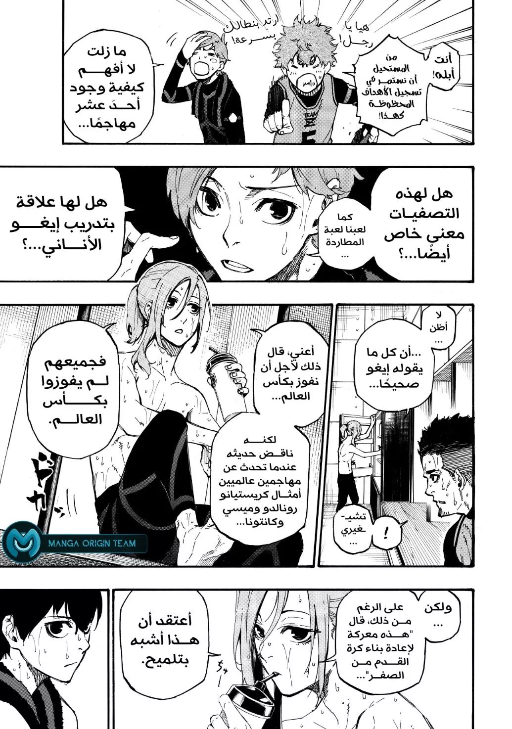 Read Blue Lock AR Manga Online