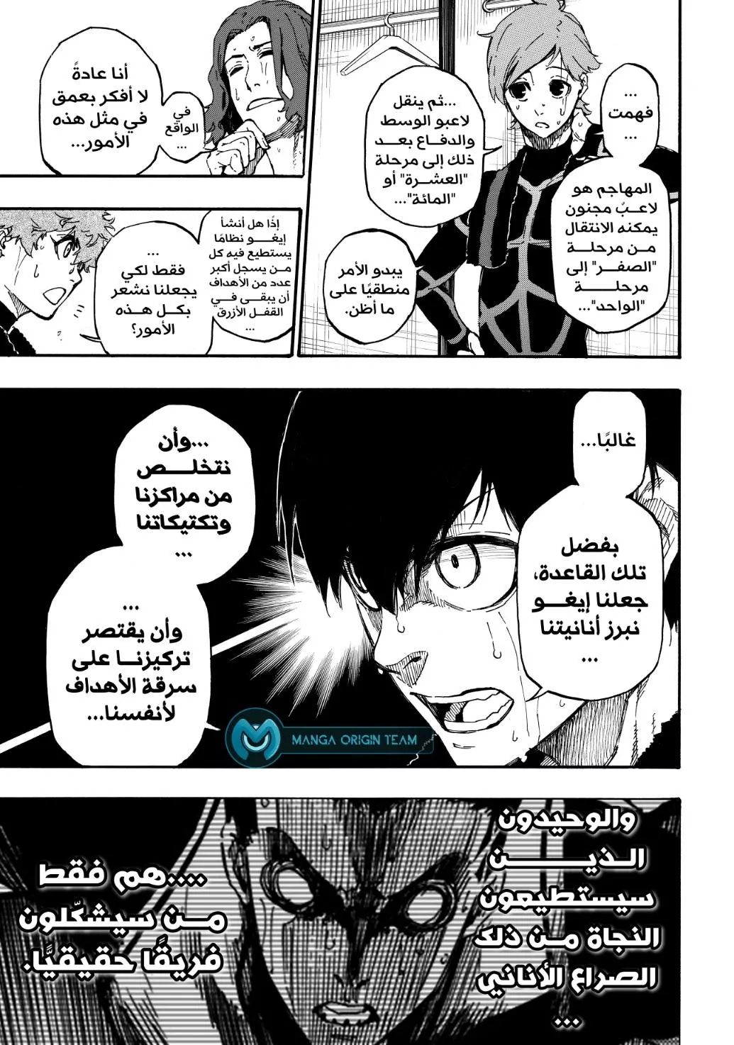 Read Blue Lock AR Manga Online