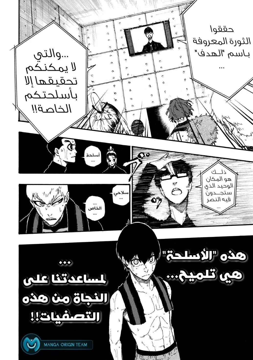 Read Blue Lock AR Manga Online