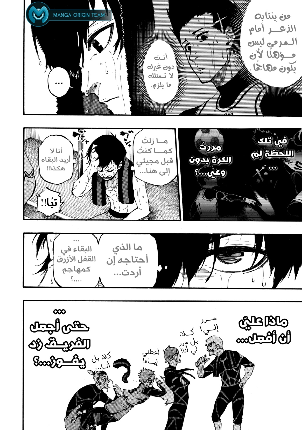 Read Blue Lock AR Manga Online