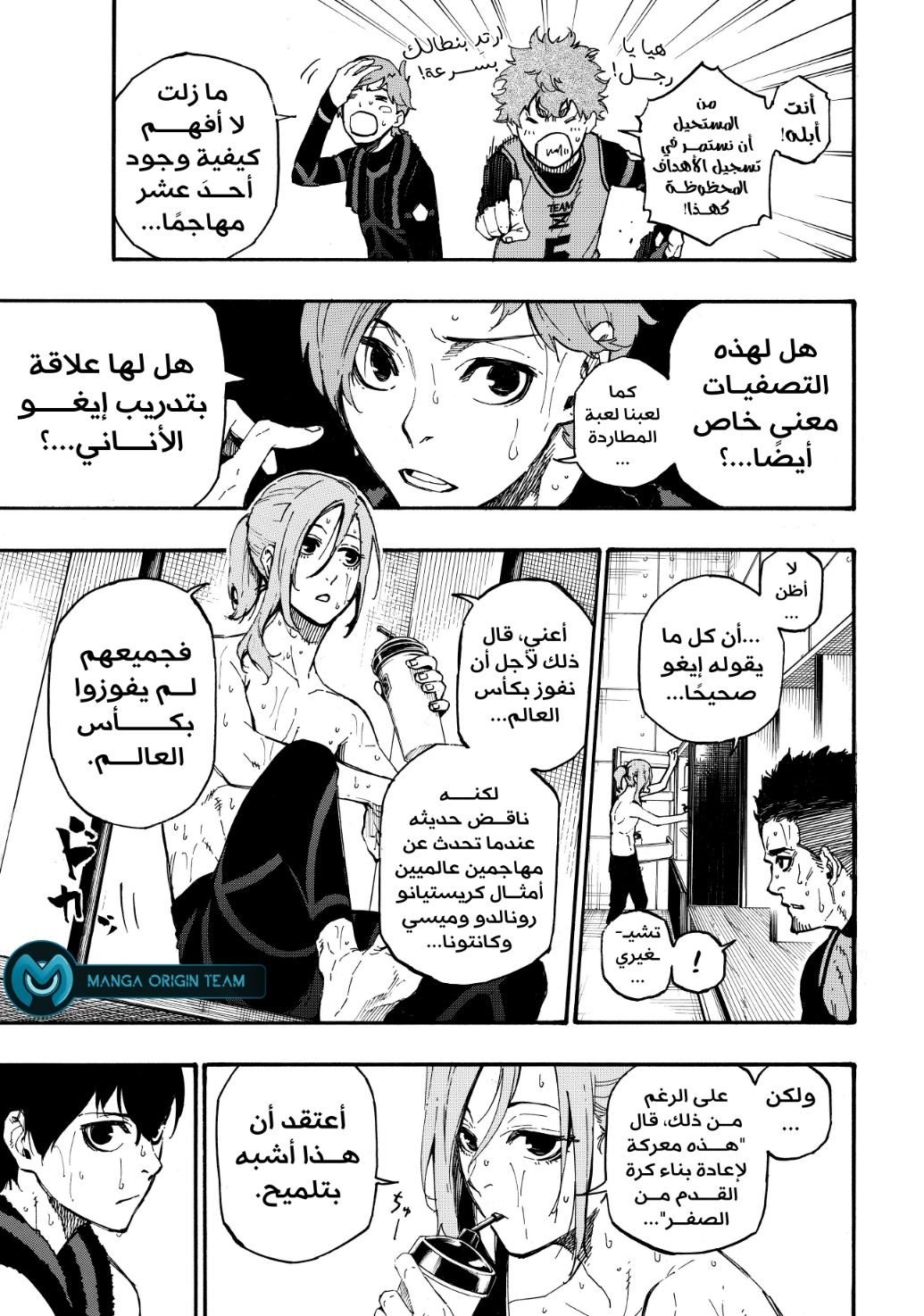 Read Blue Lock AR Manga Online