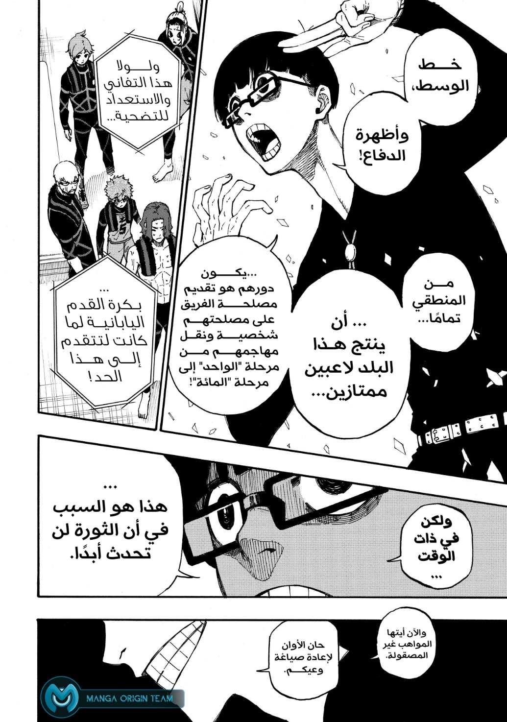 Read Blue Lock AR Manga Online