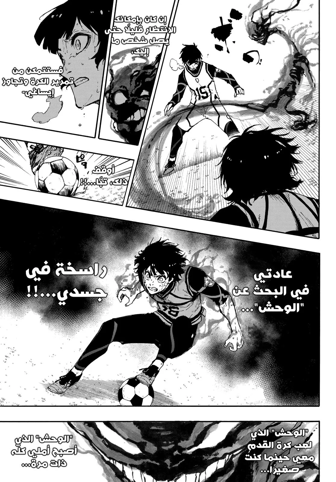 Read Blue Lock AR Manga Online