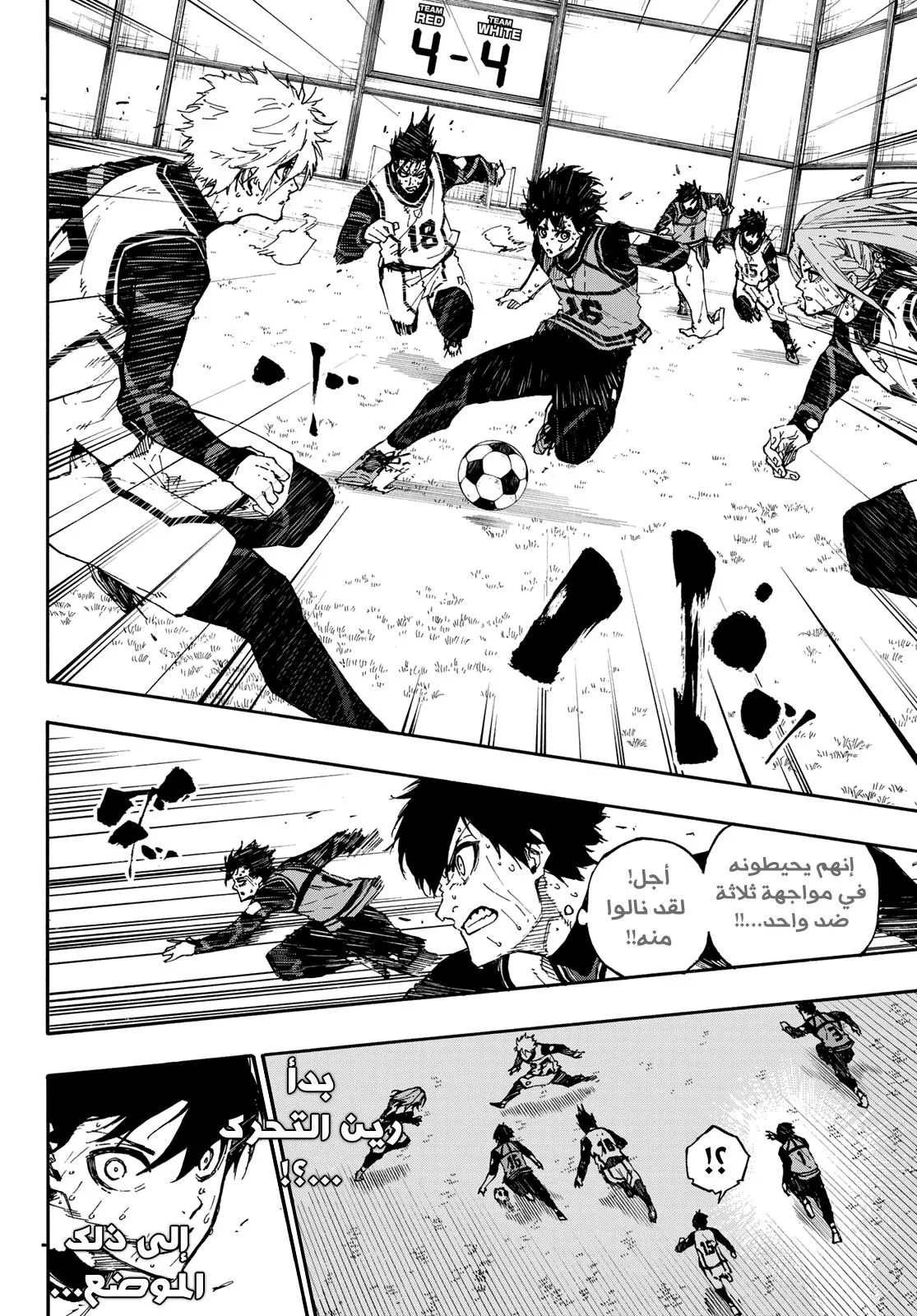 Read Blue Lock AR Manga Online