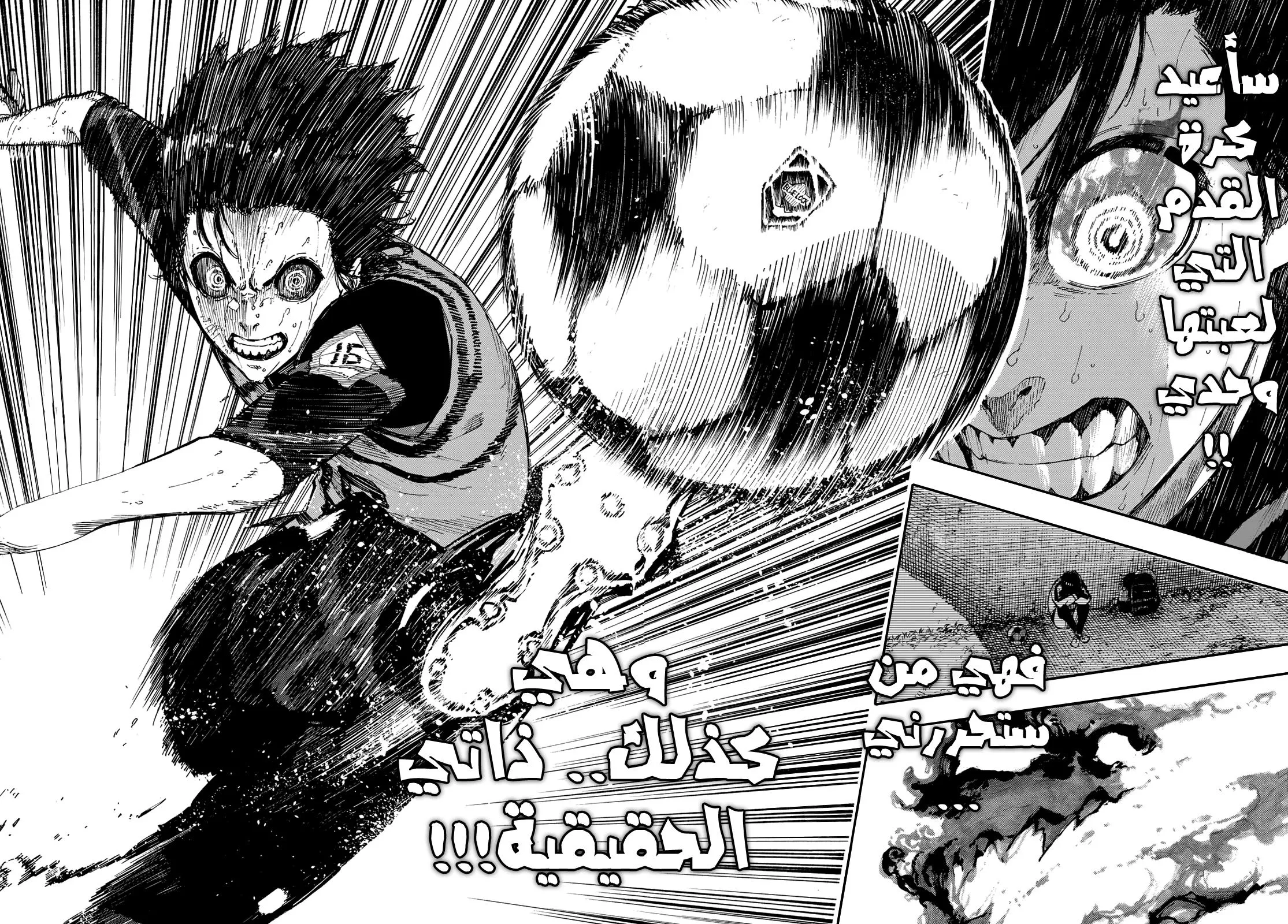 Read Blue Lock AR Manga Online