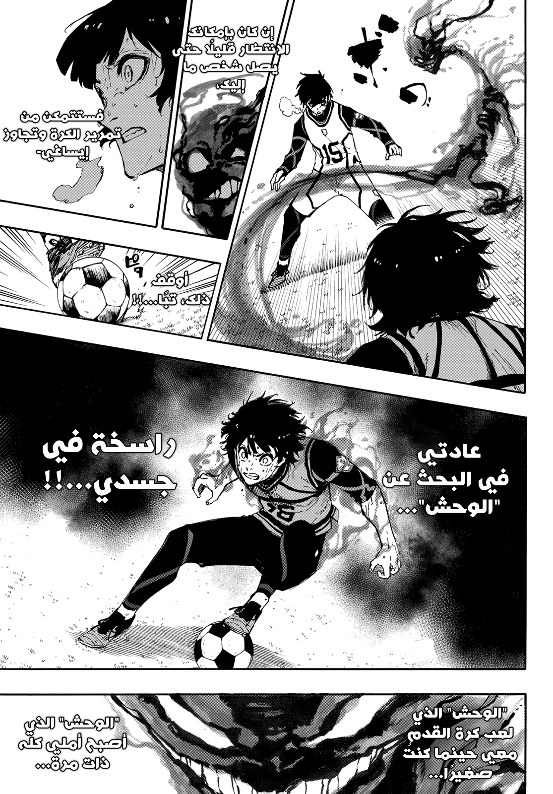 Read Blue Lock AR Manga Online