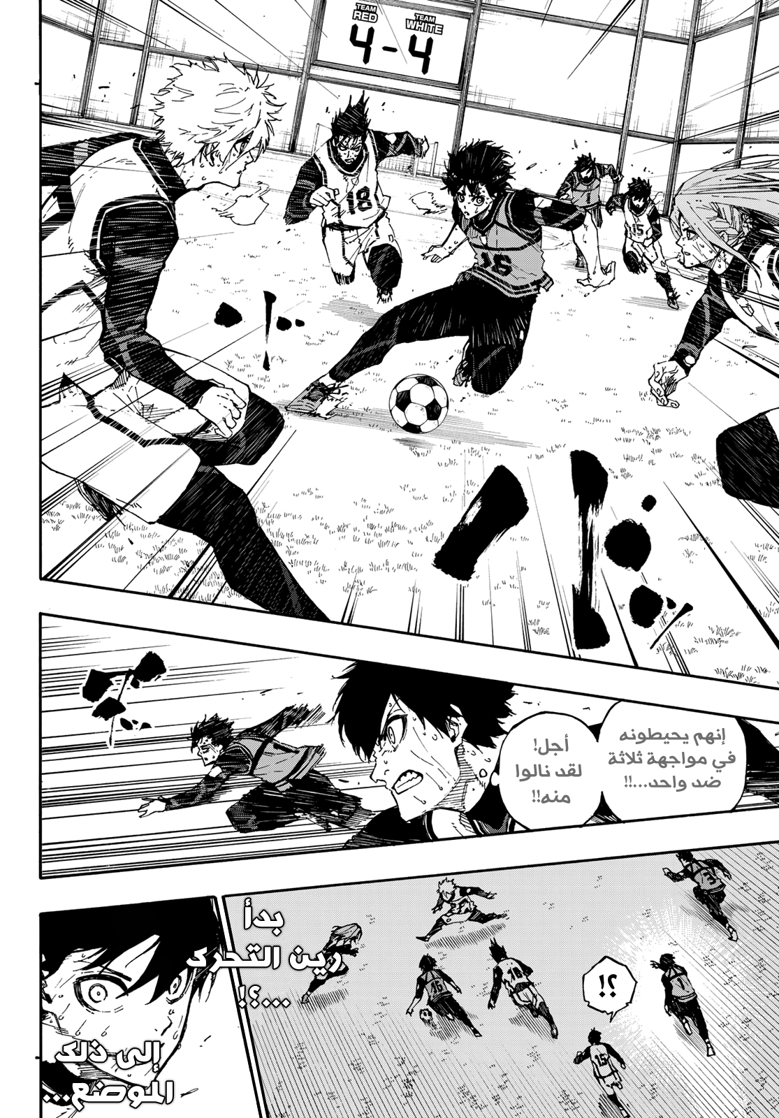 Read Blue Lock AR Manga Online