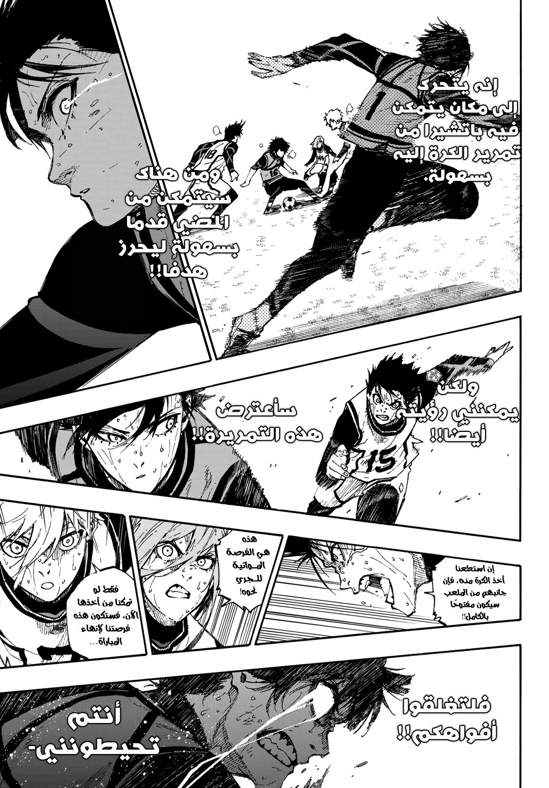 Read Blue Lock AR Manga Online