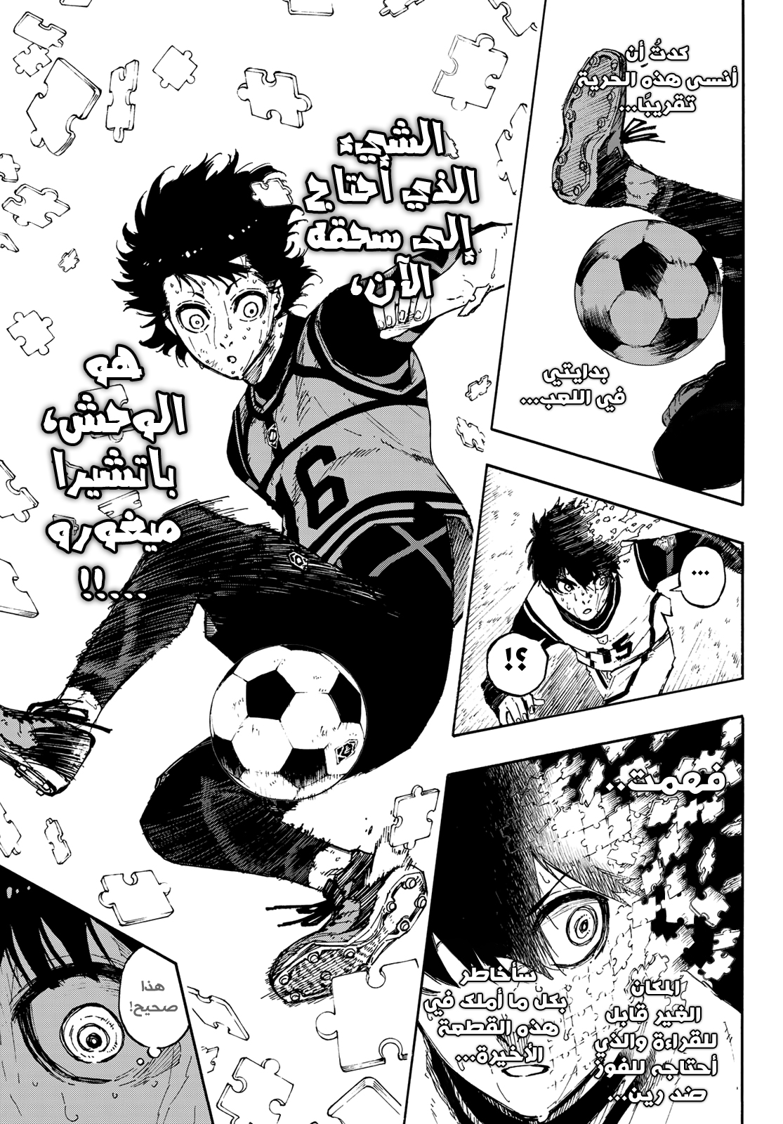 Read Blue Lock AR Manga Online