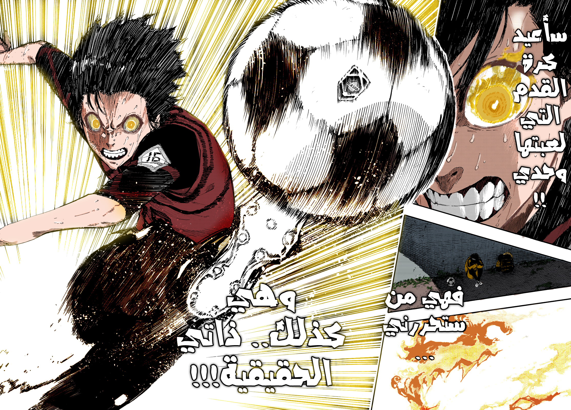 Read Blue Lock AR Manga Online