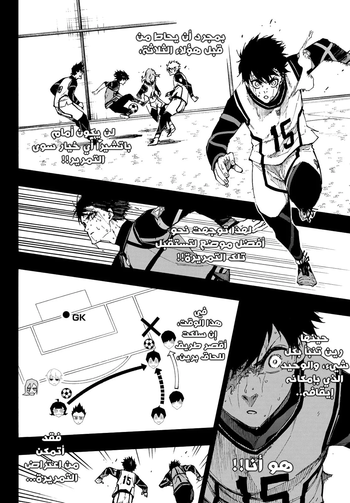 Read Blue Lock AR Manga Online