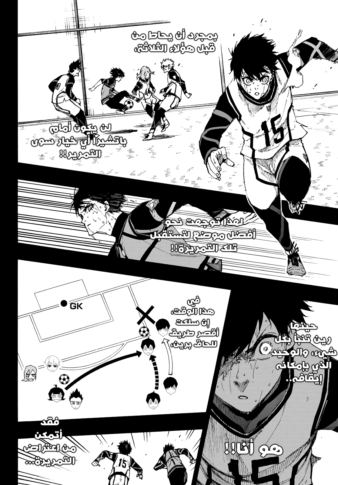 Read Blue Lock AR Manga Online