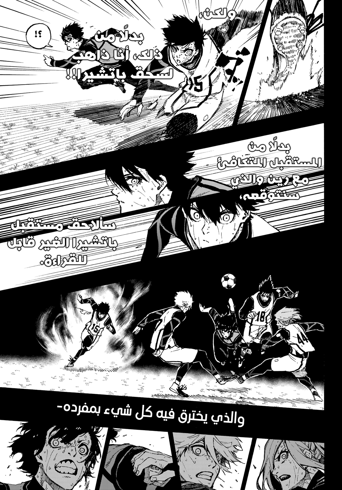 Read Blue Lock AR Manga Online