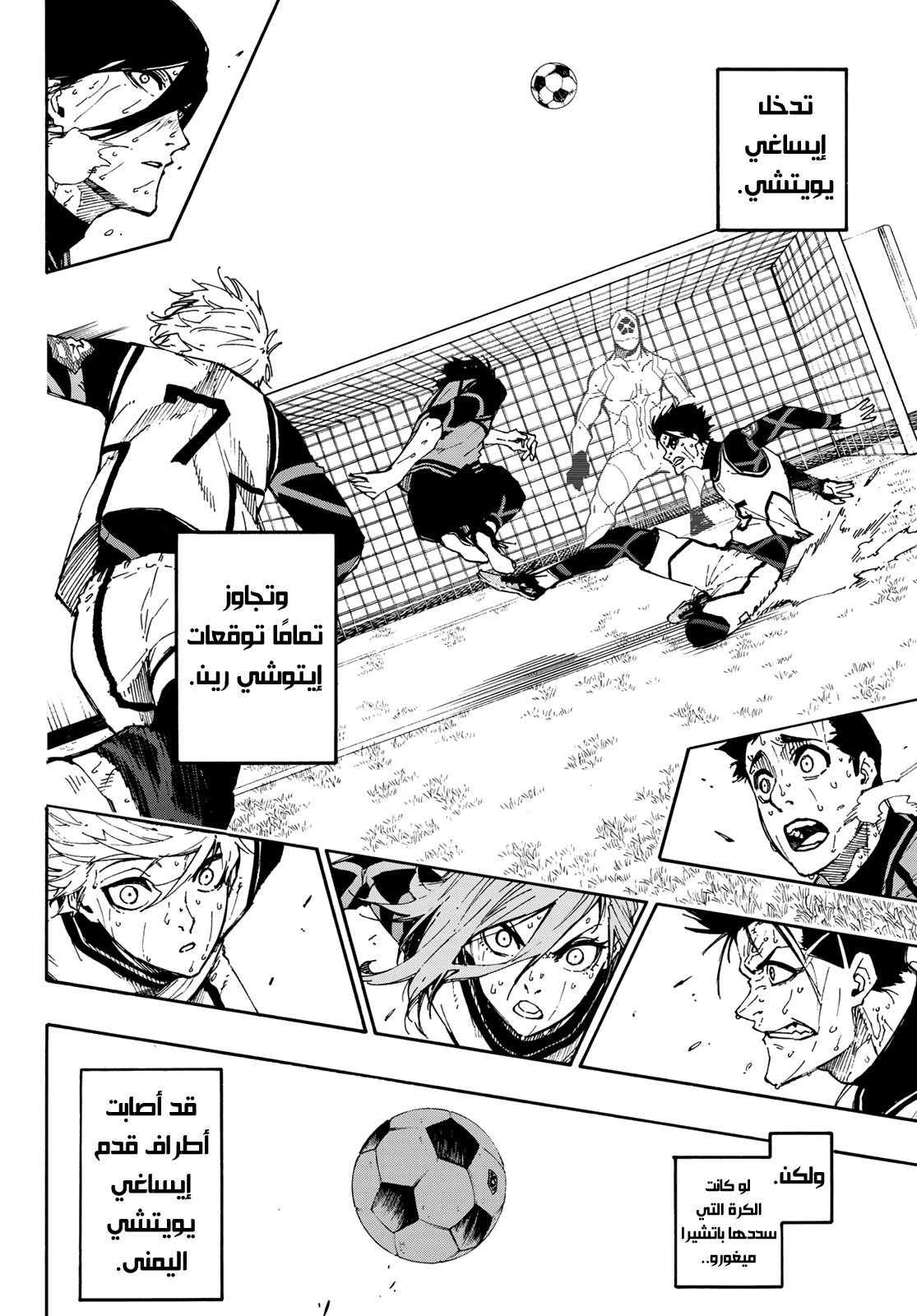 Read Blue Lock AR Manga Online