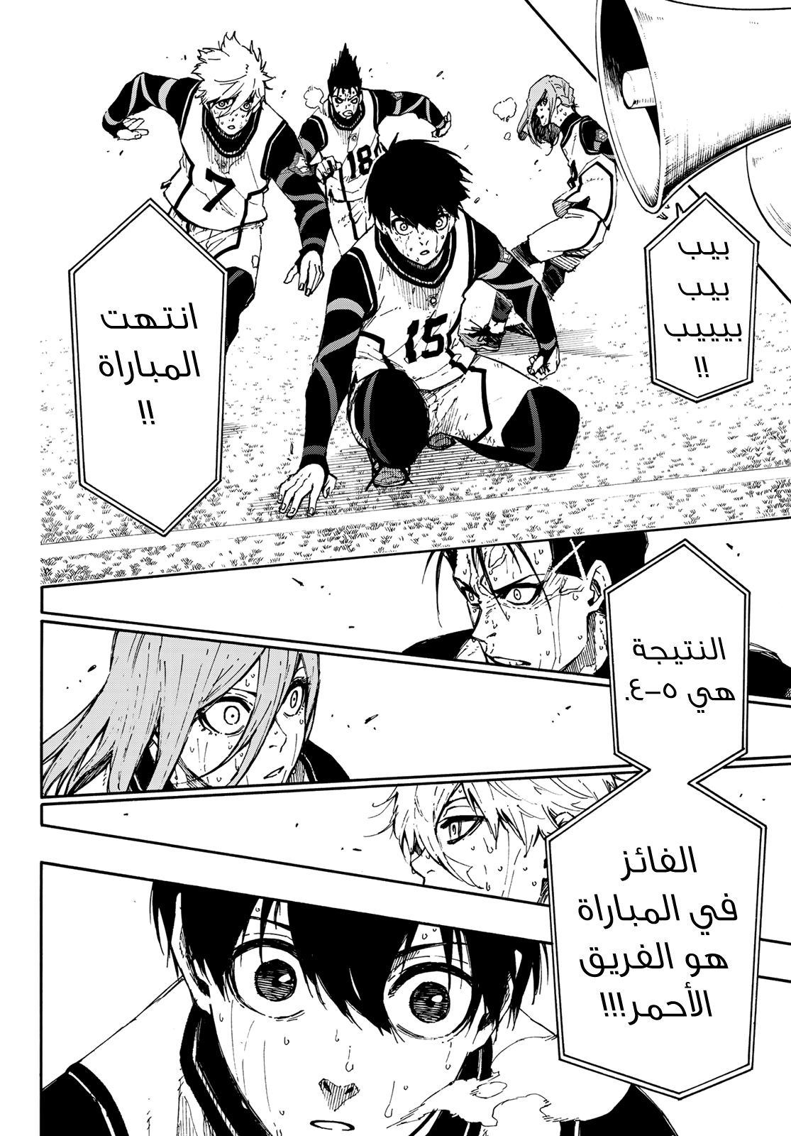 Read Blue Lock AR Manga Online