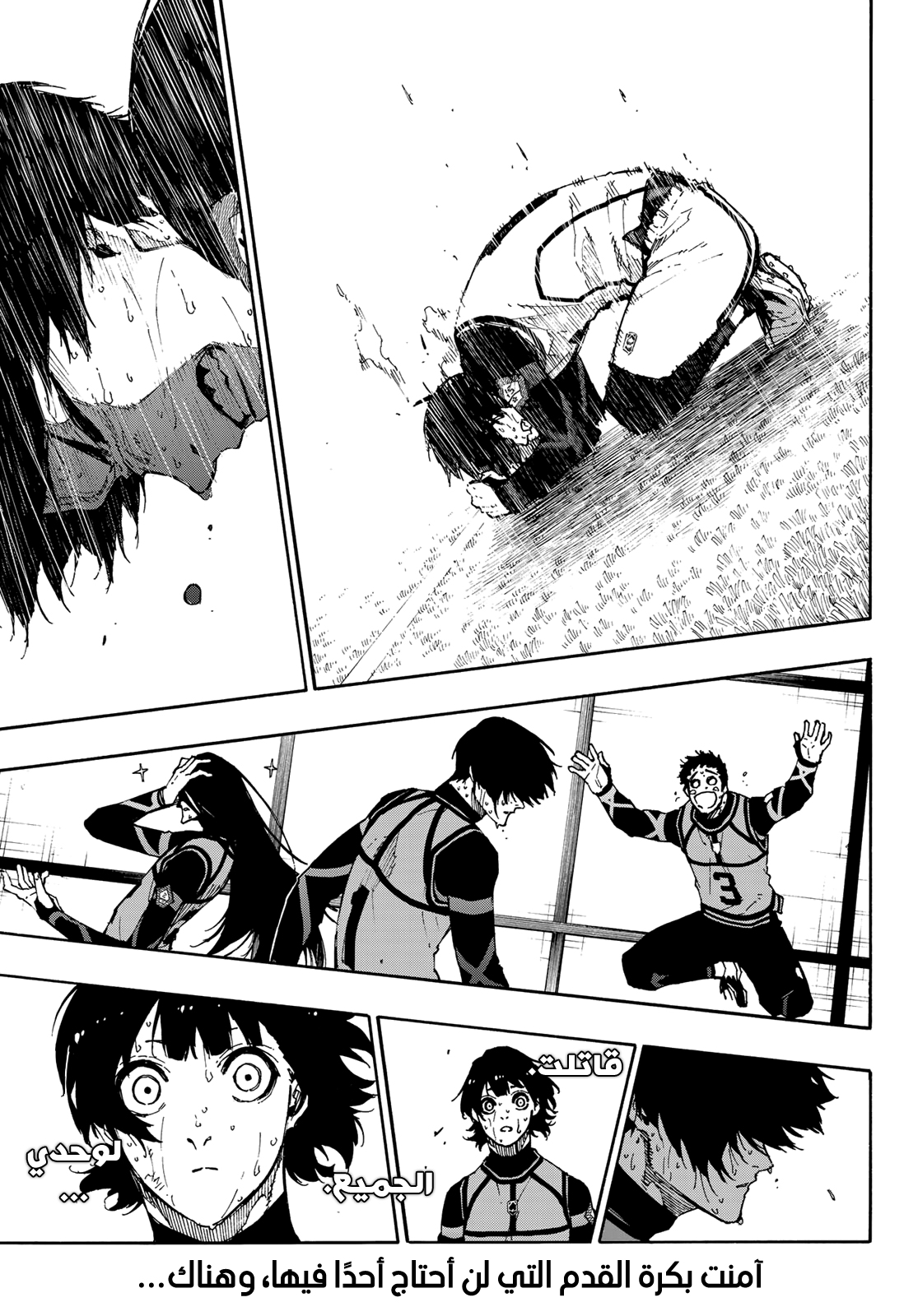 Read Blue Lock AR Manga Online